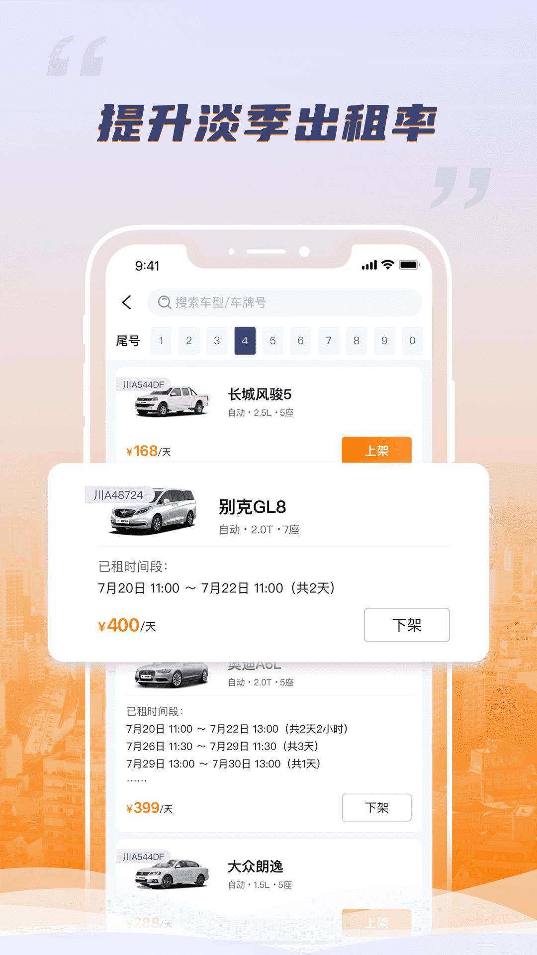 调呗调车 v4.1.3