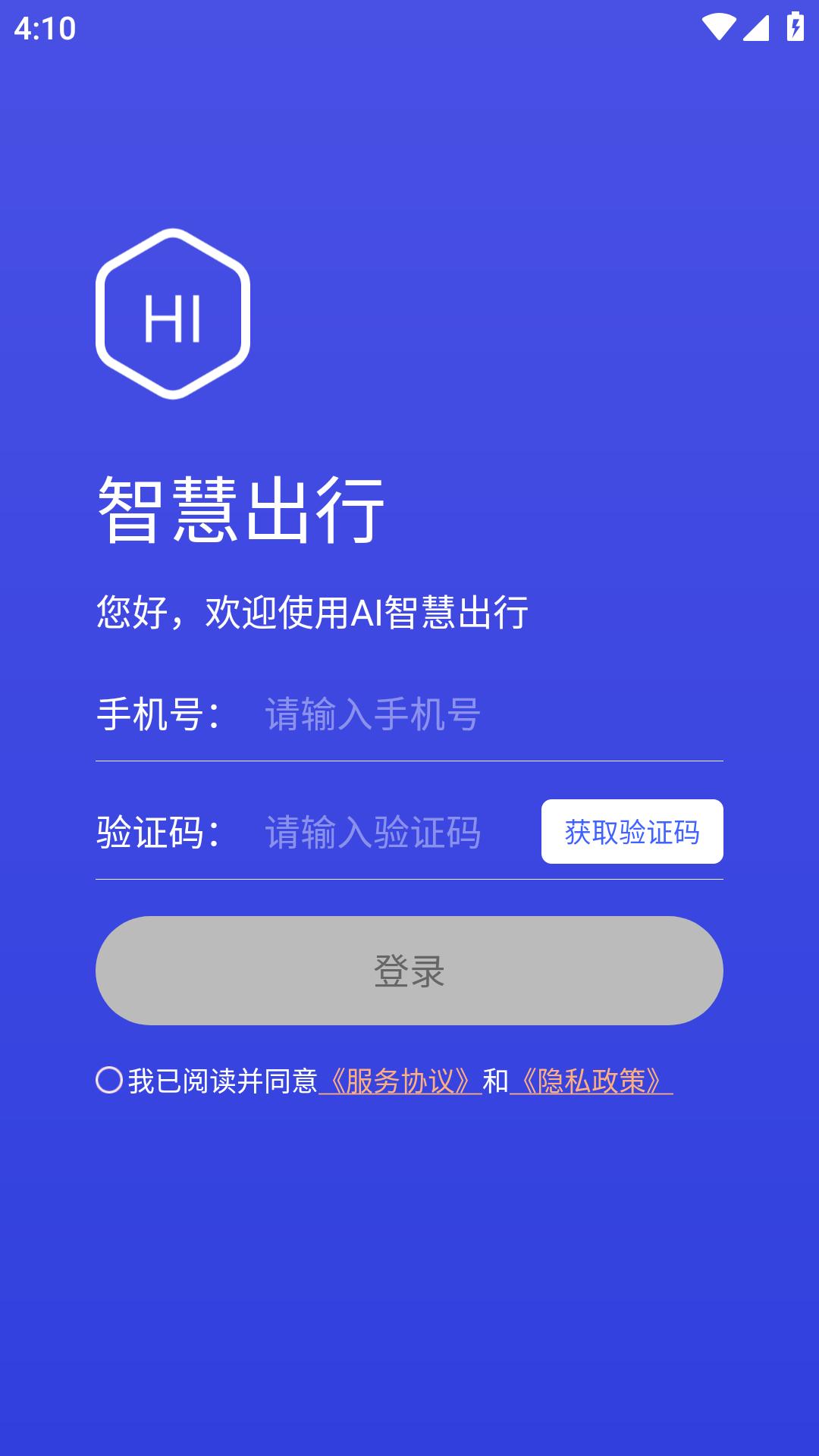行无忧 v3.3.2