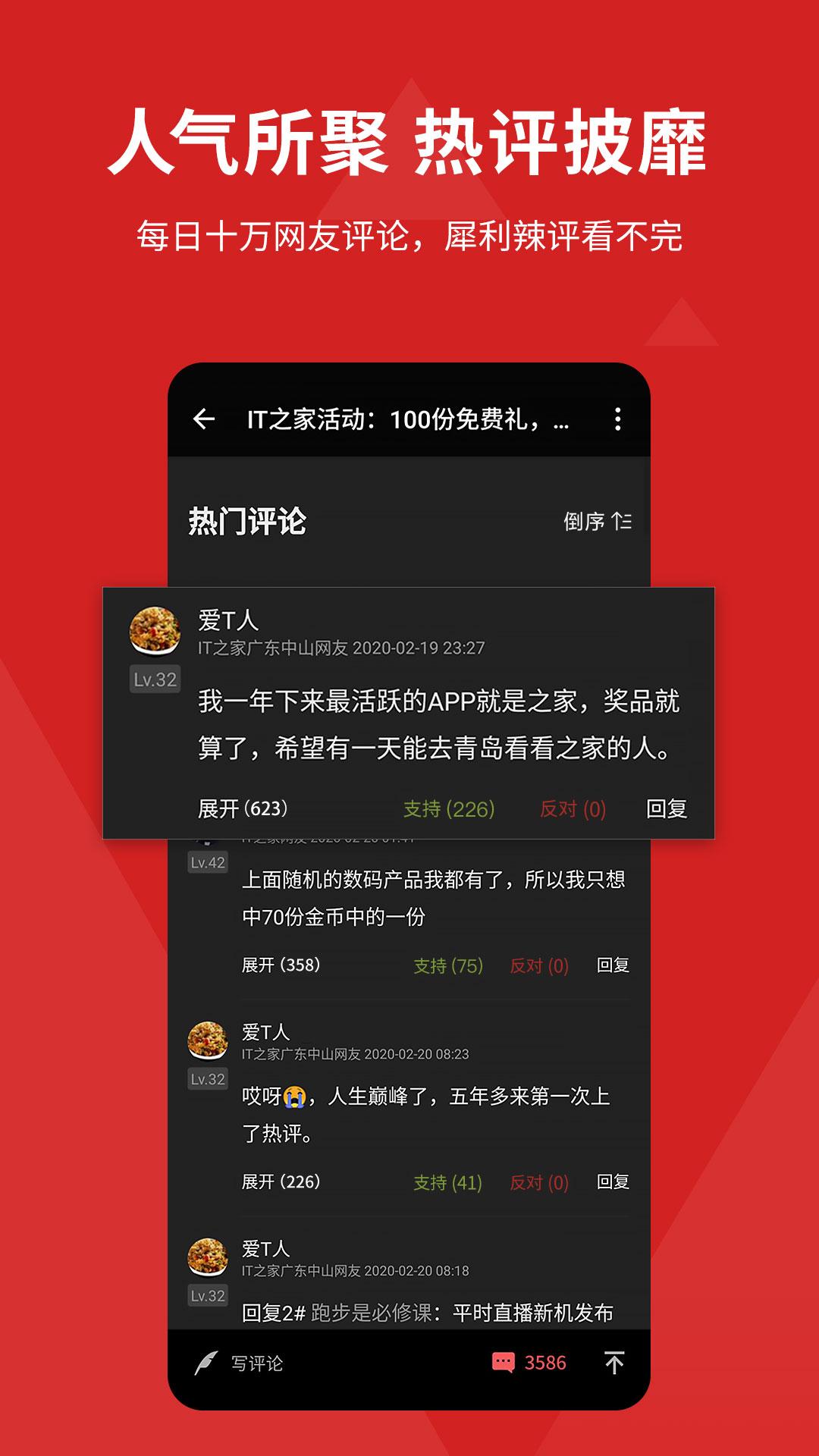 IT之家 v4.0.1