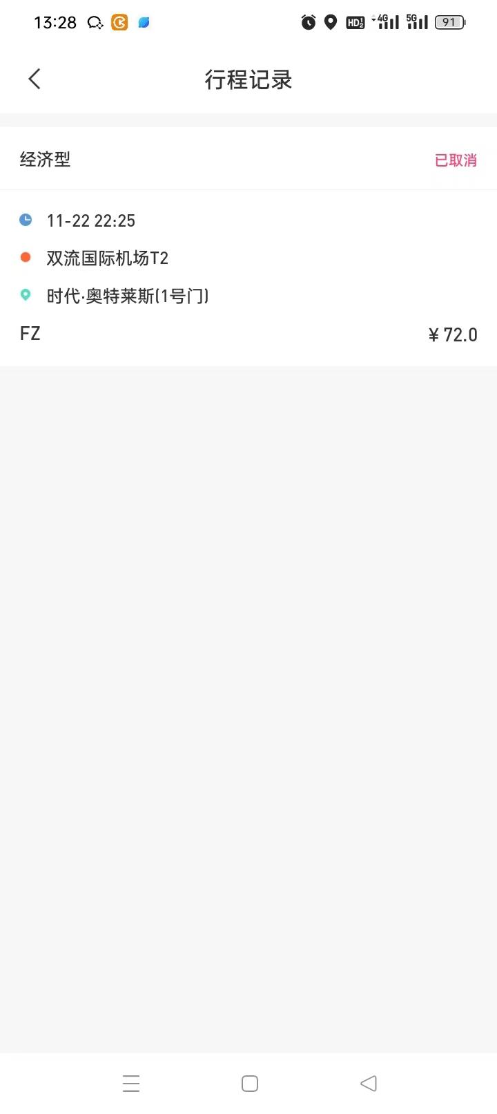 日初司机服务端 v4.3.3