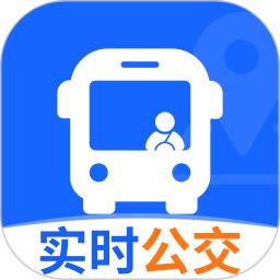 实时找公交