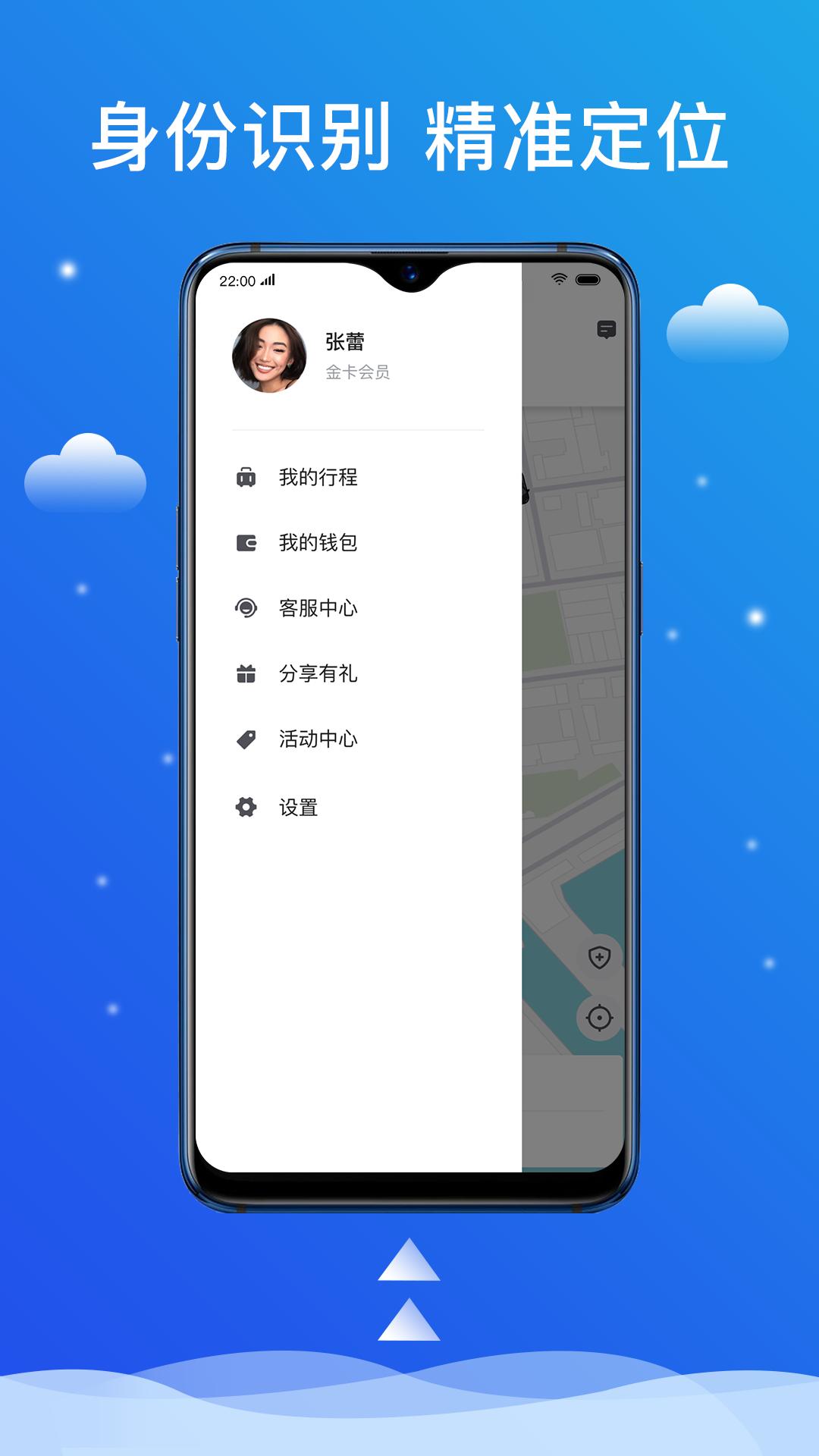 搭顺出行 v5.3.2