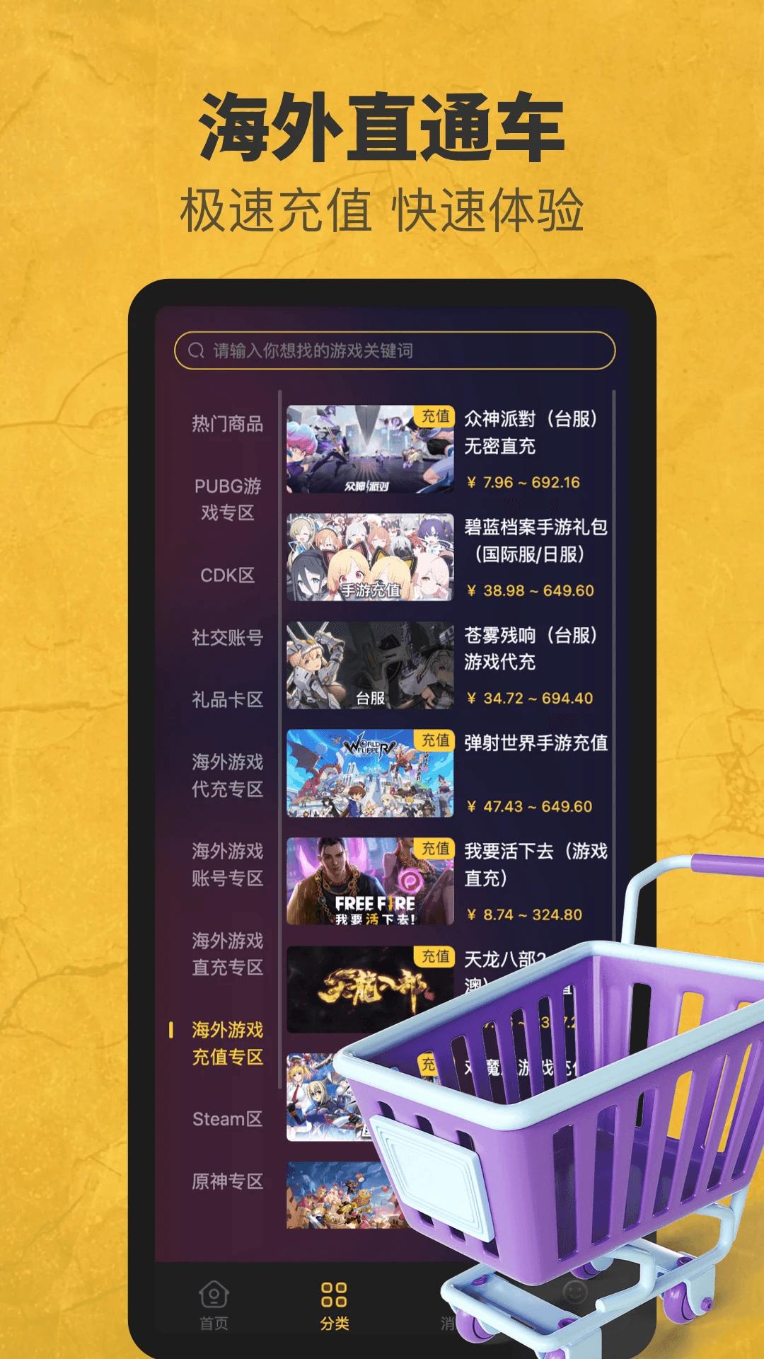 勇士游戏盒子 v5.2.3