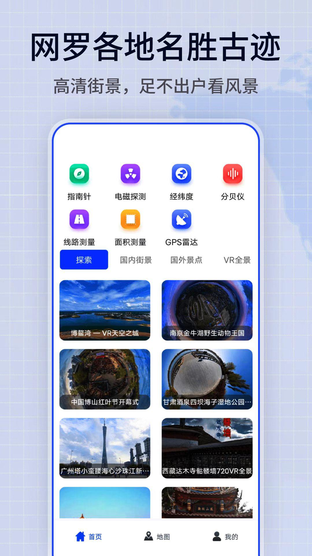 地图帝 v4.4.4