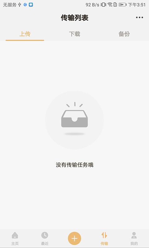 联想智能存储下载介绍图
