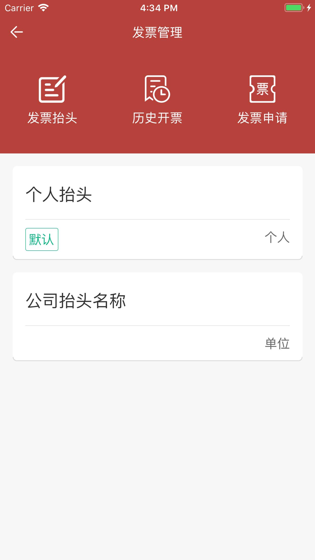 洪城一卡通 v3.4.1
