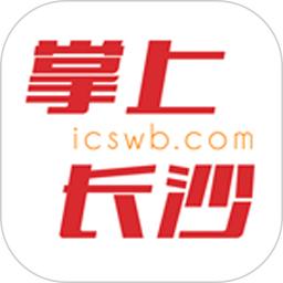 掌上长沙