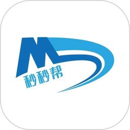 秒秒帮出行司机