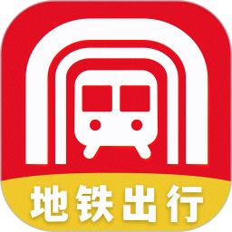 实时地铁e出行