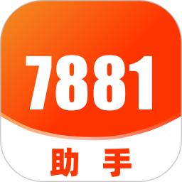 7881助手