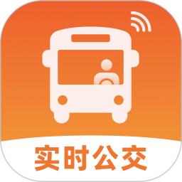 实时掌上公交