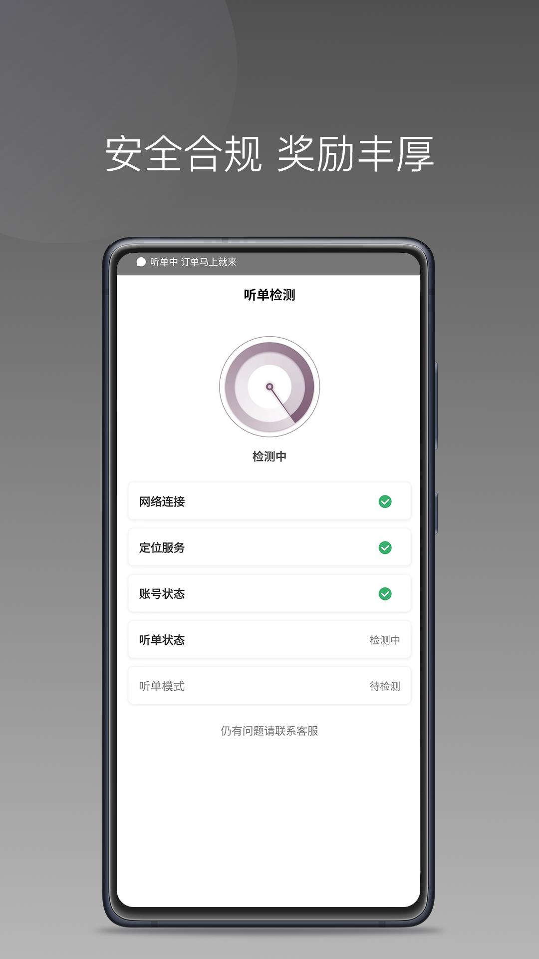 云帆优行司机端 v4.1.2