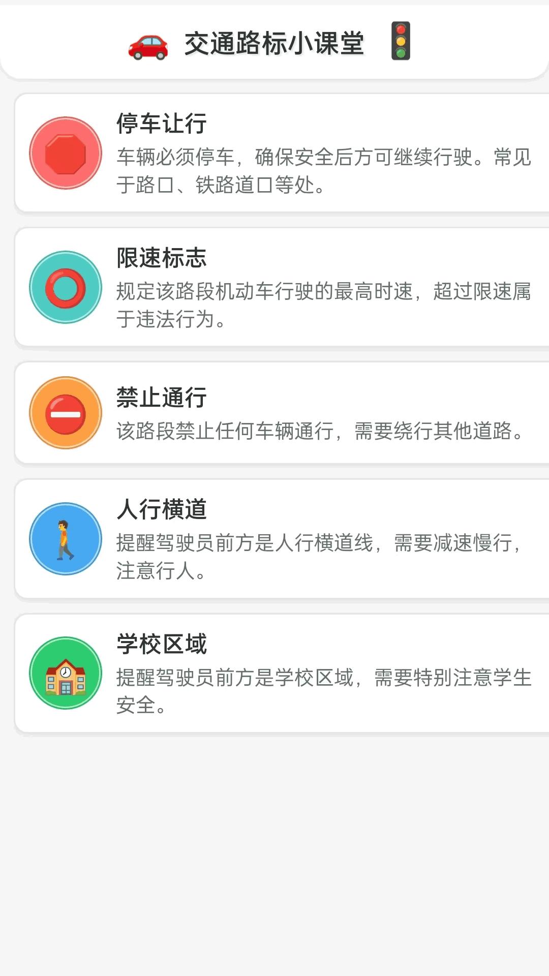 智慧导航助手 v5.4.3