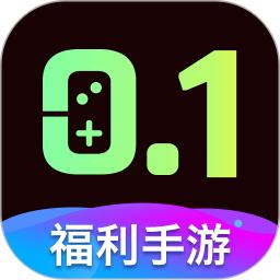 0.1折福利手游