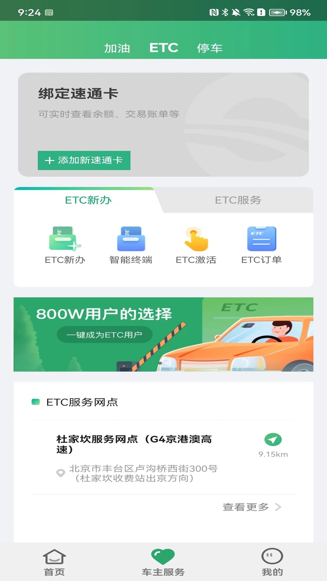 乐速通 v3.5.4