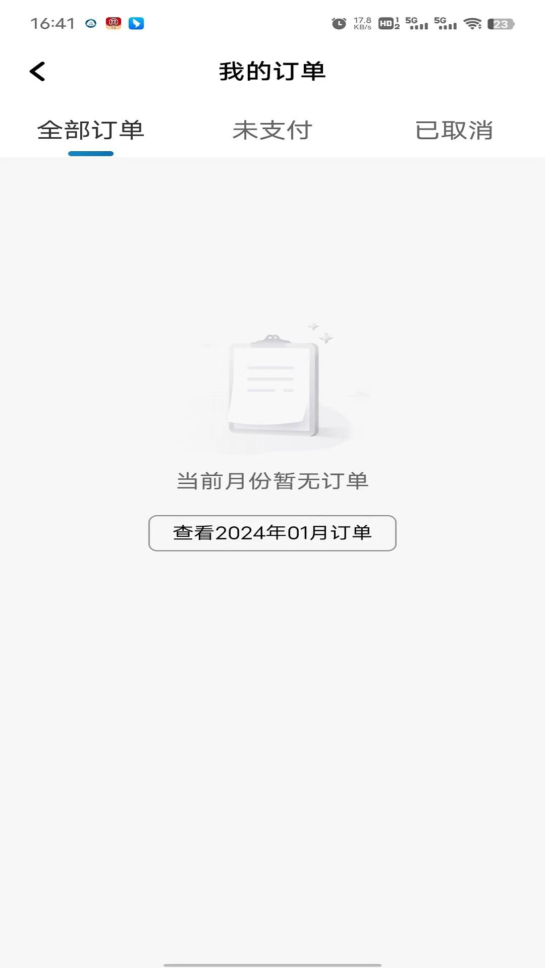 土生途行司机端 v5.0.2