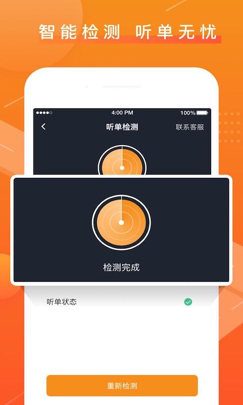 众至出行司机端 v5.0.2