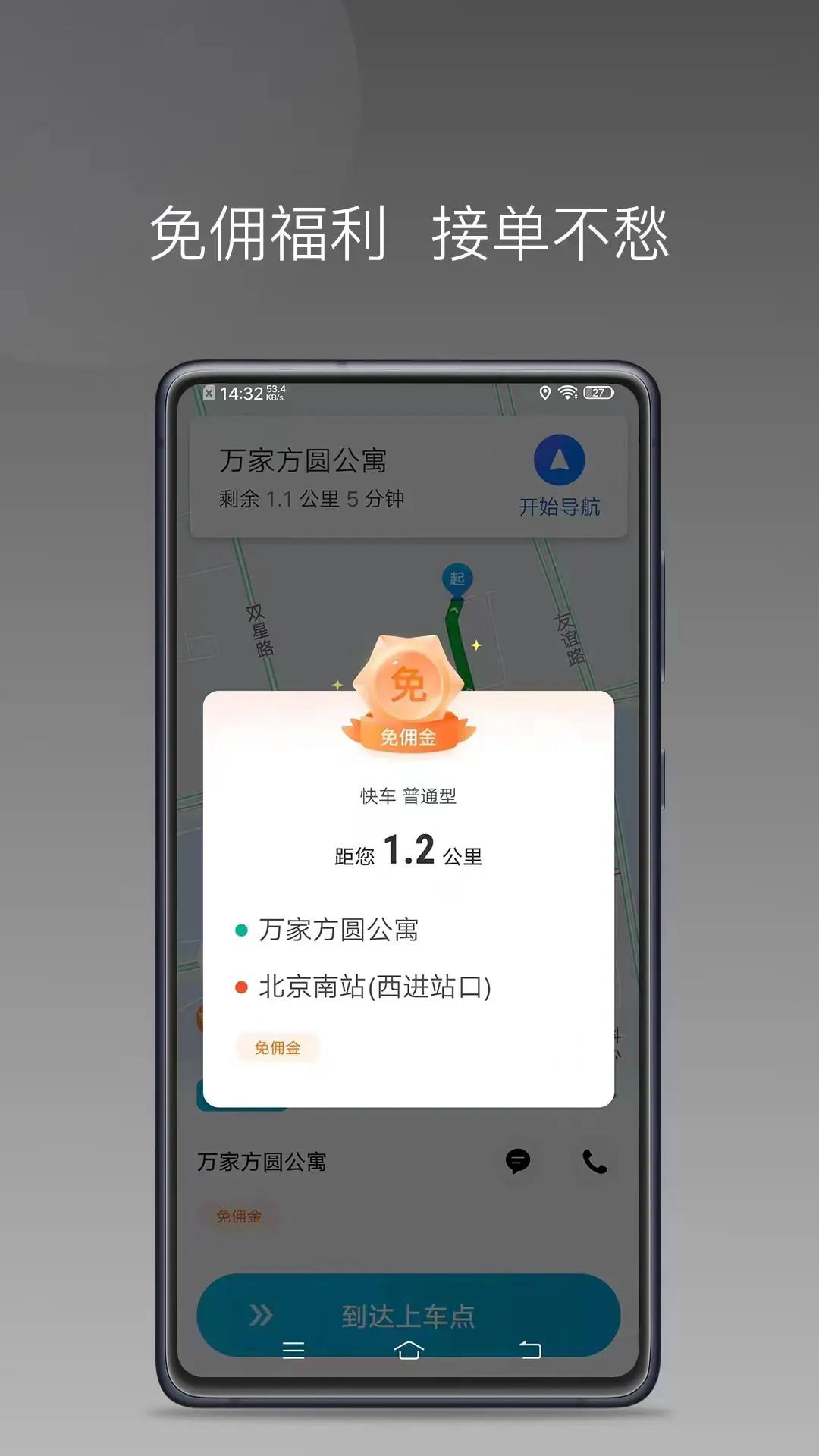 旗妙出行司机端极速版 v3.1.4