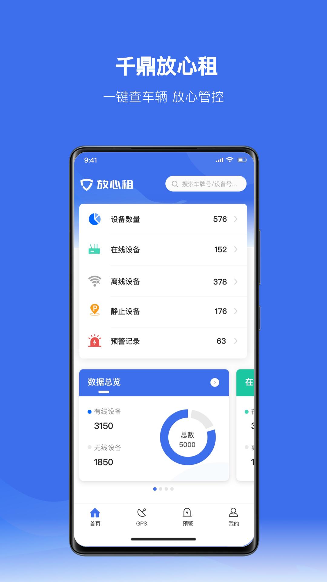 放心租 v5.4.4