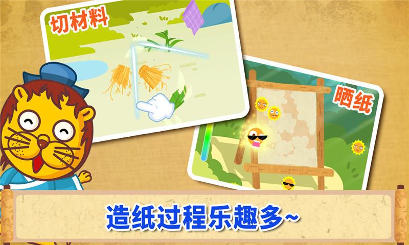 宝宝爱发明 v5.3.4