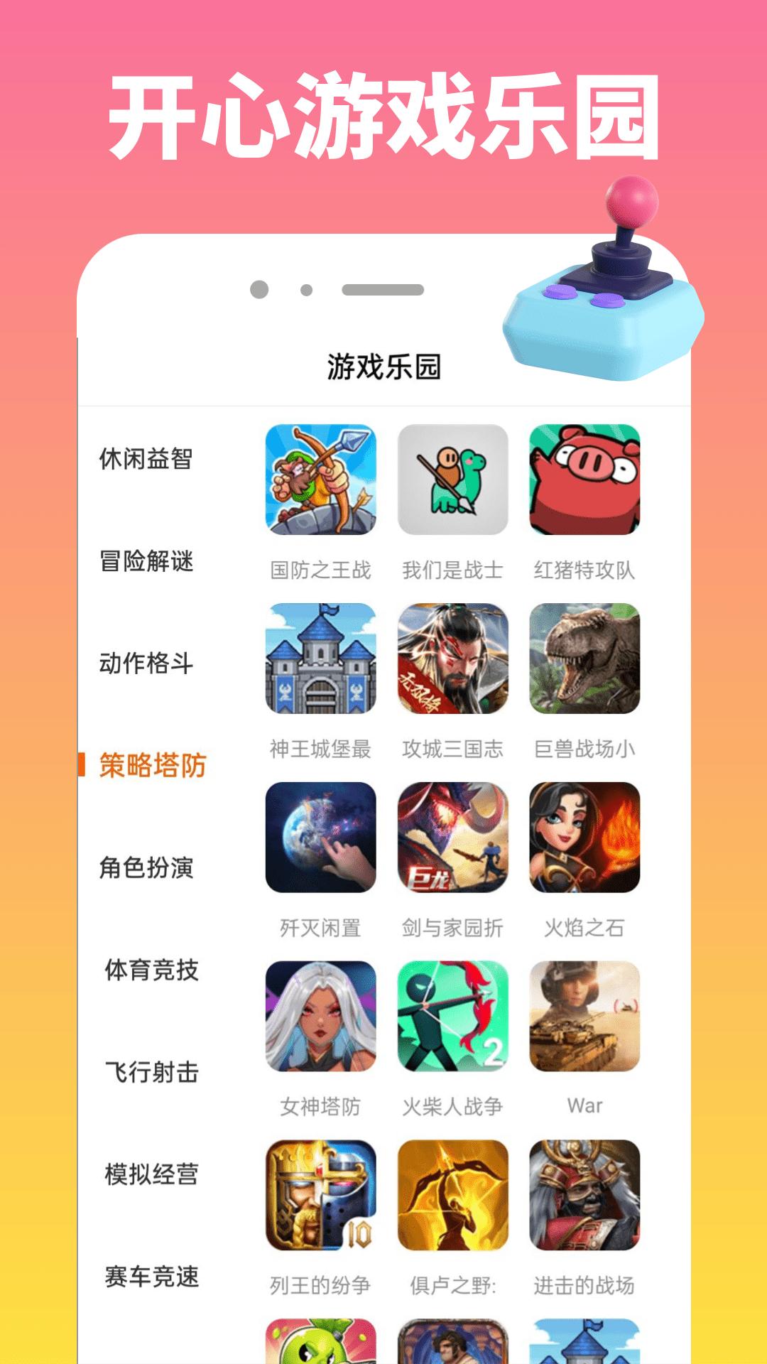 Kuyo游戏盒 v4.2.3