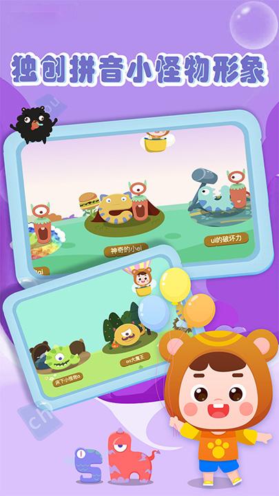 熊孩子拼音 v4.3.1