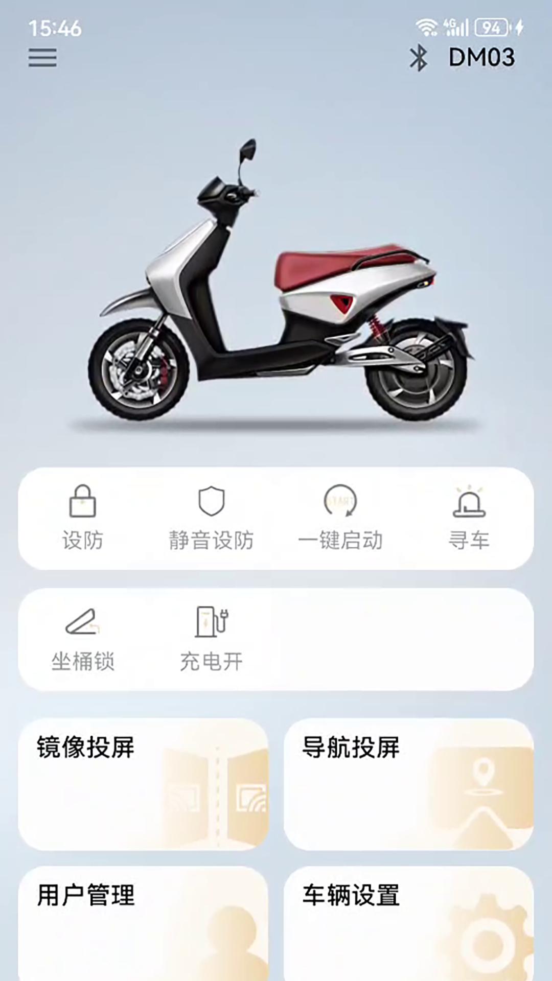 智享骑投屏版 v6.4.3