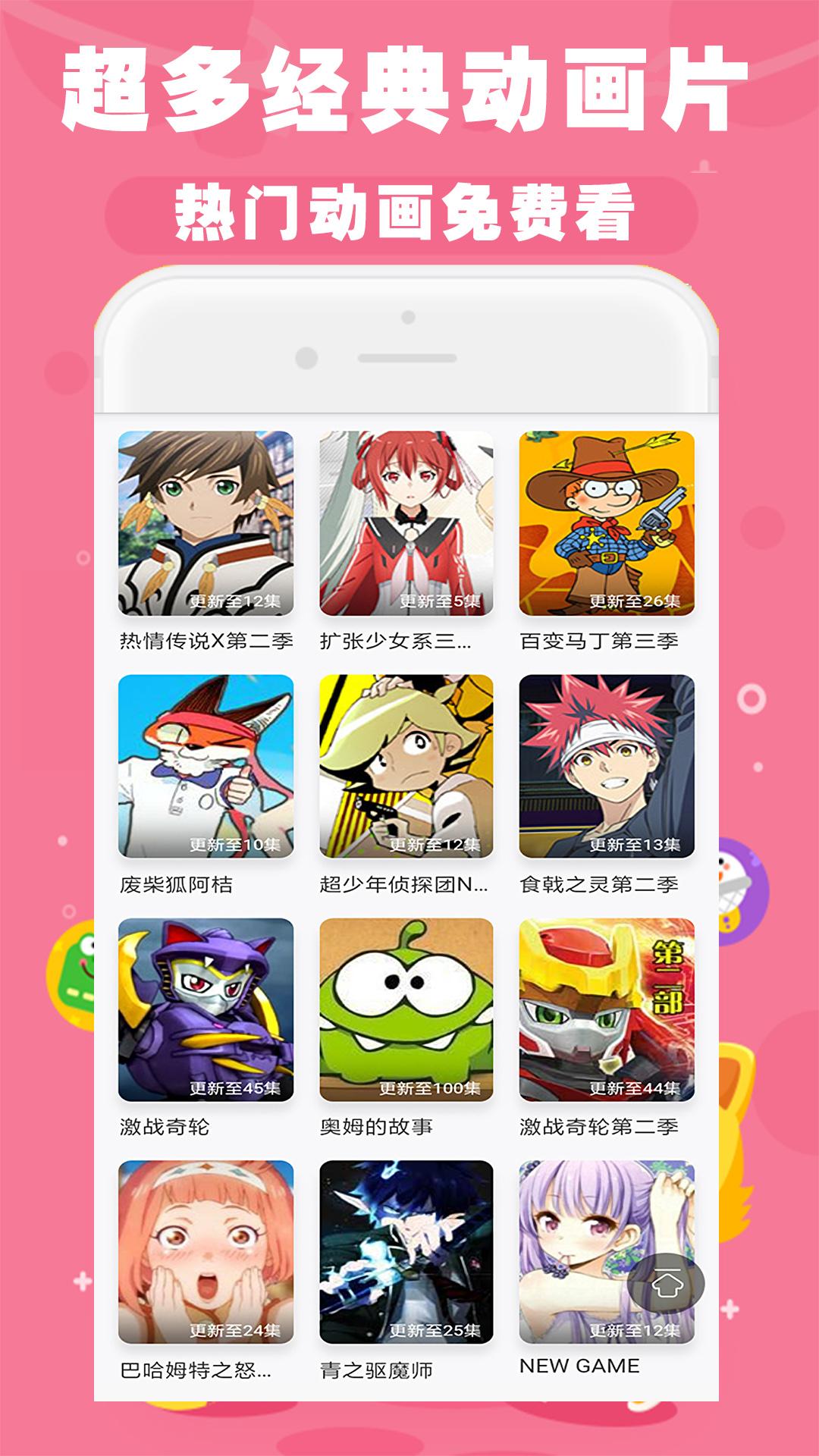 启蒙儿歌故事动画片 v3.3.2