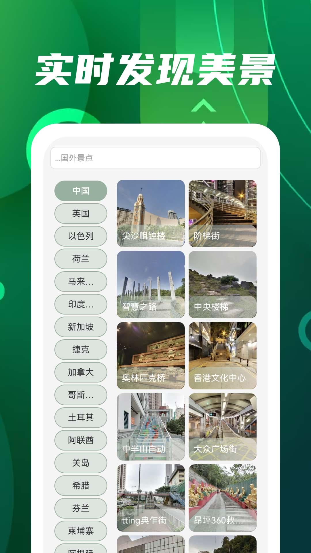 奥维高清互动地图 v5.3.3