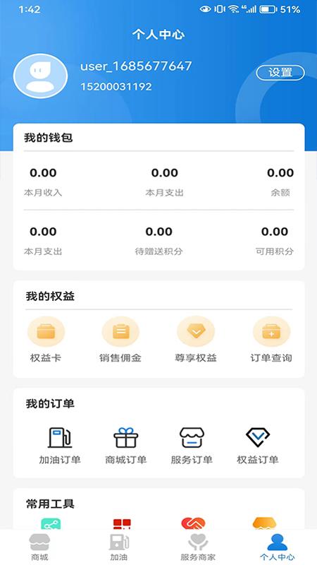 中链物联 v3.3.2