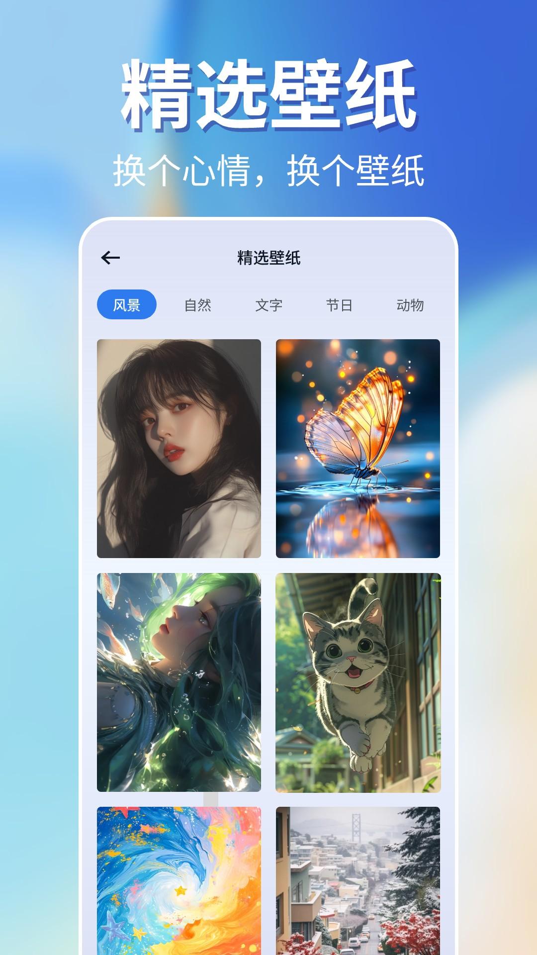 一键锁屏智能下载介绍图
