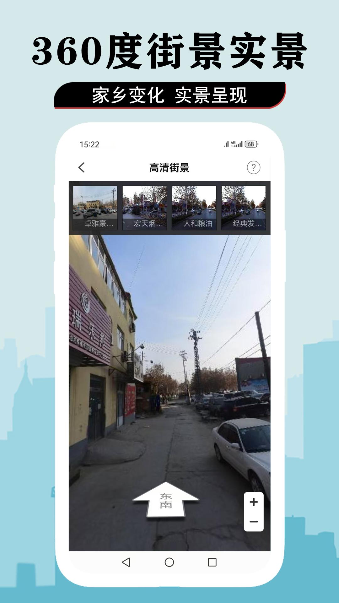 3D卫星街景导航地图 v6.5.4