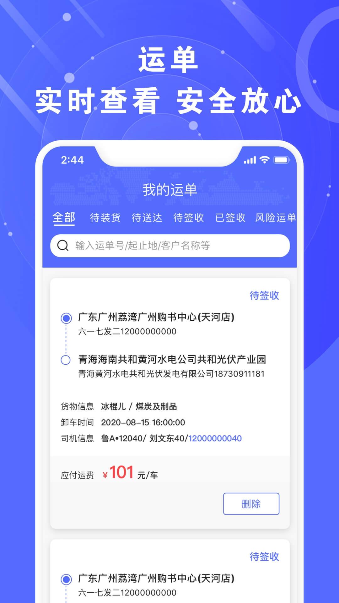 满易运加盟商 v3.0.4