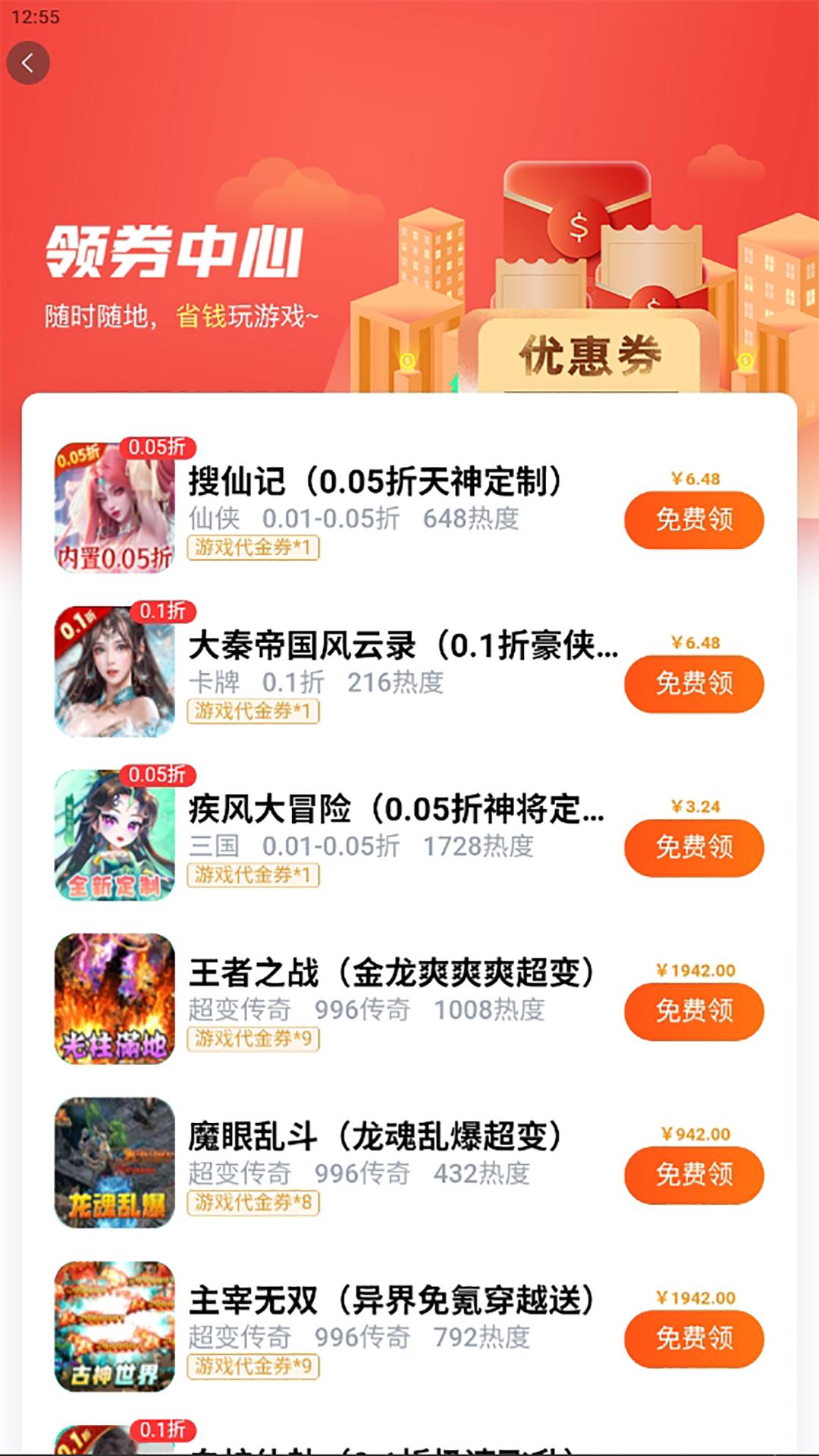 GM手游盒子 v6.5.3