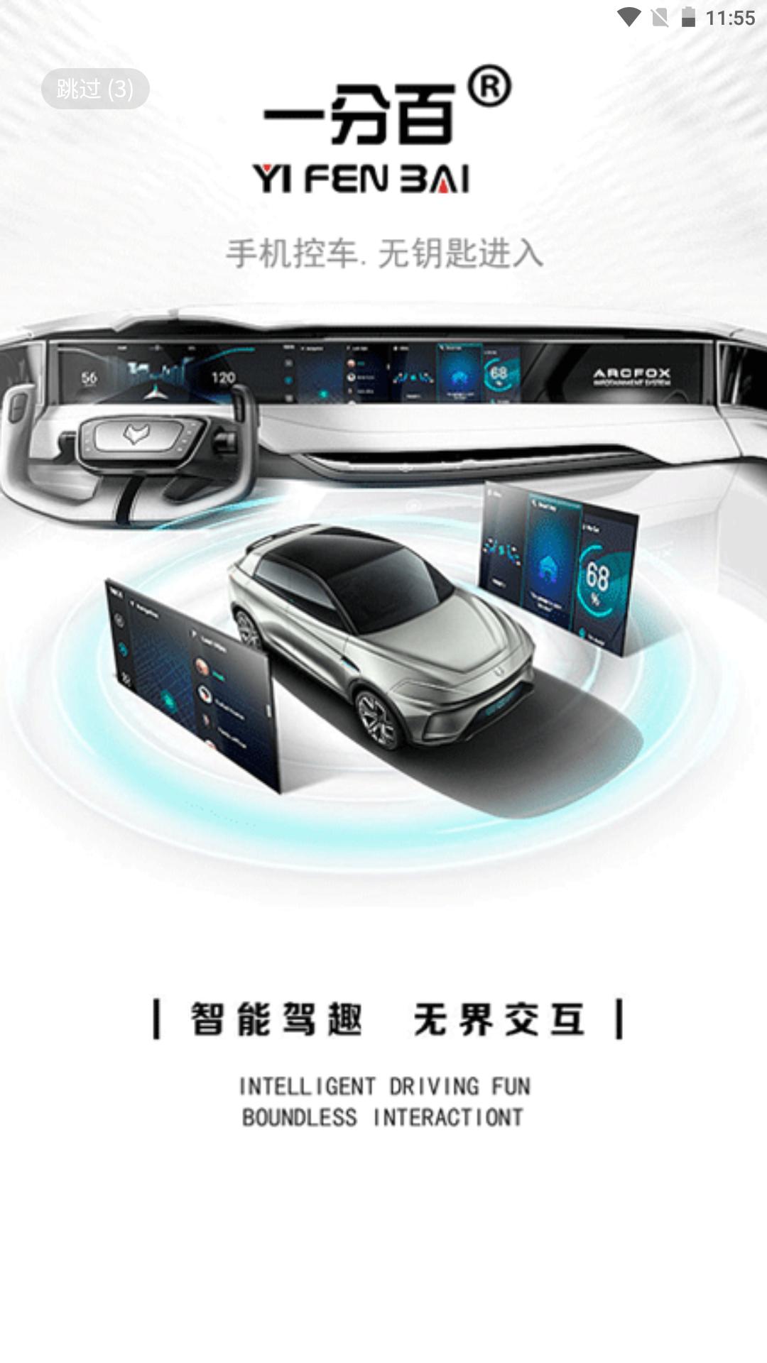 一车帝 v6.1.1