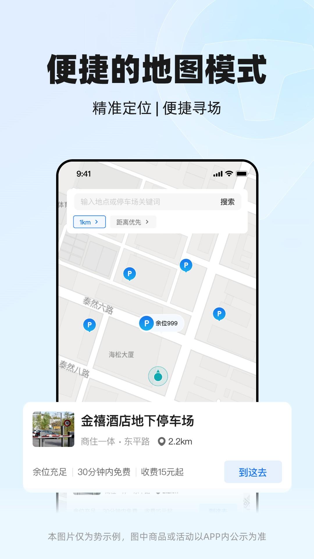 一点停 v4.1.2