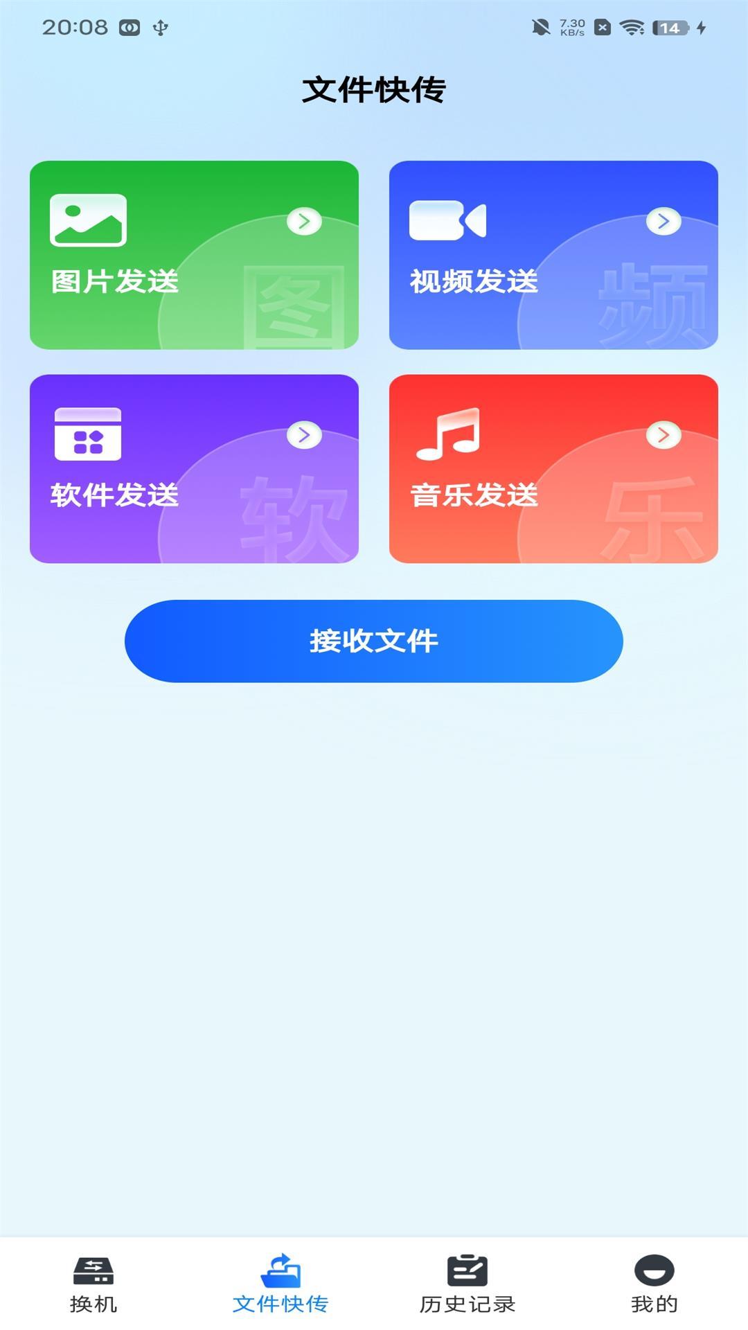 手机克隆精灵下载介绍图