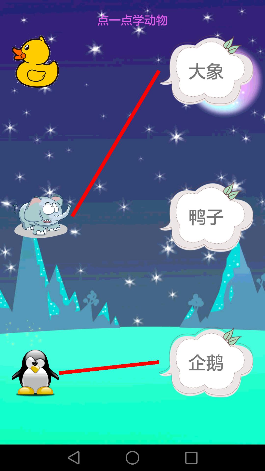 儿童学习世界 v3.5.1