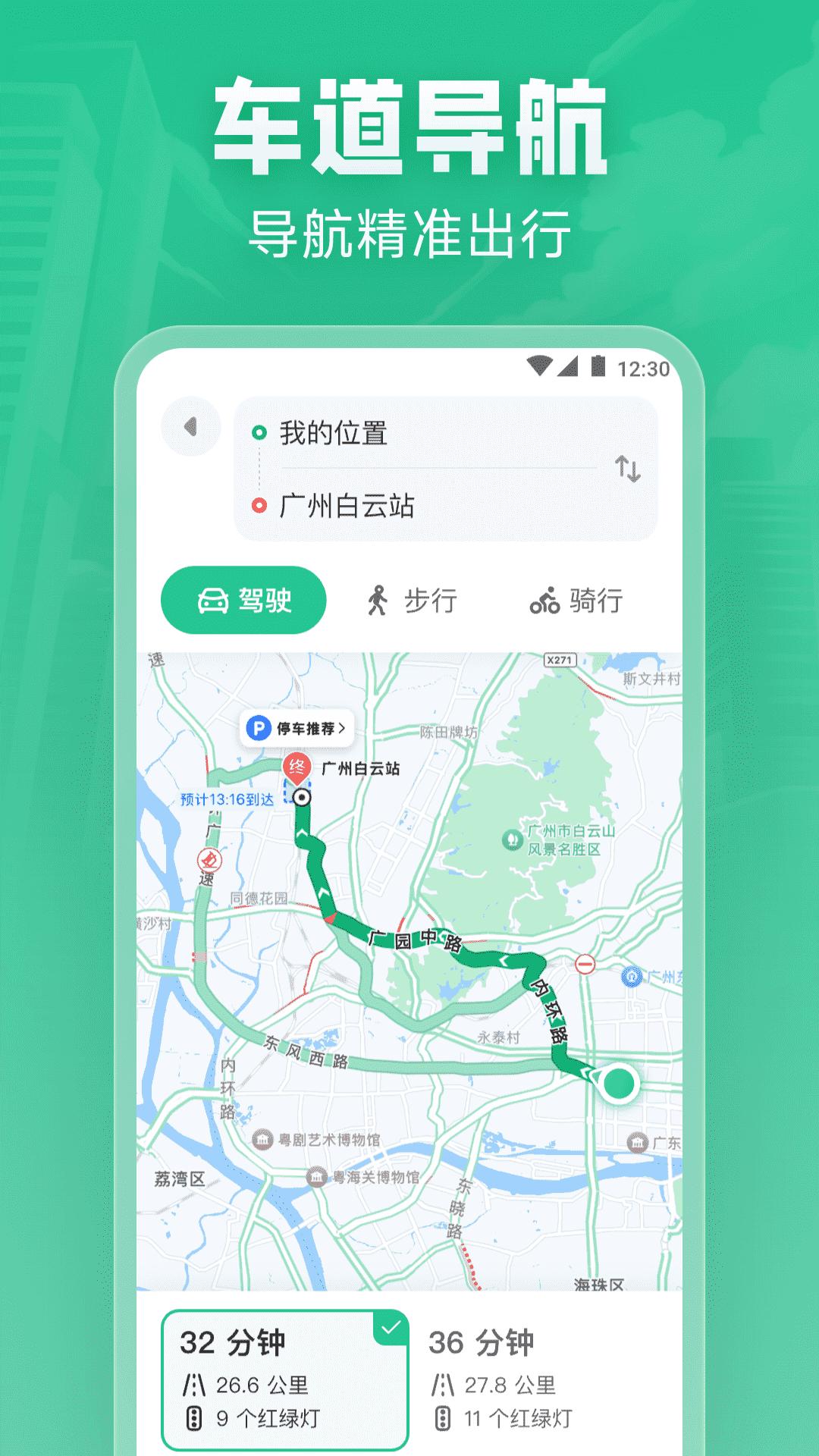 北星实时地图 v3.0.3