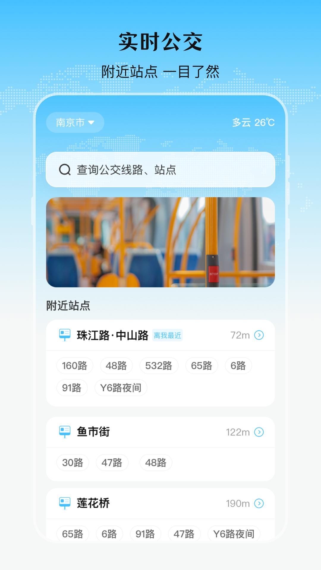 乘车二维码 v5.2.4
