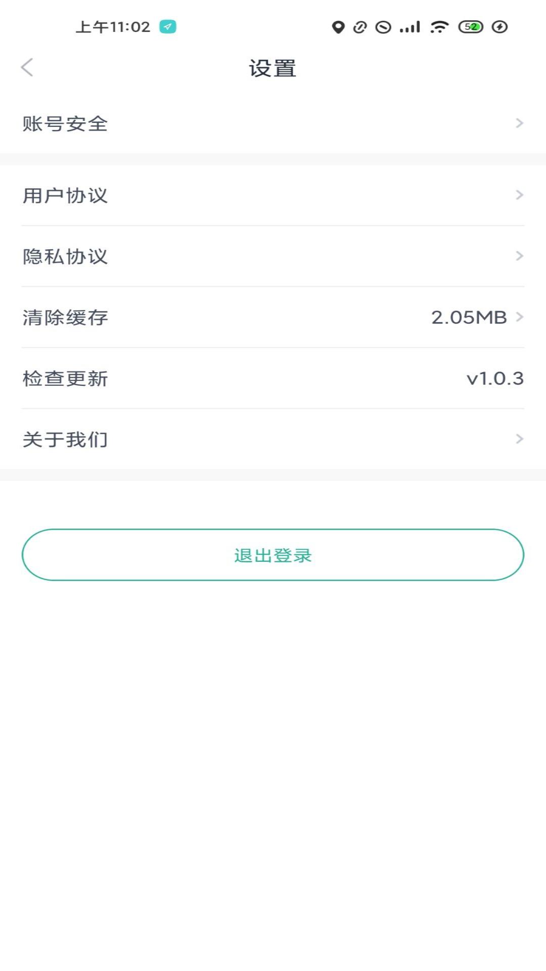 长江行 v6.1.2