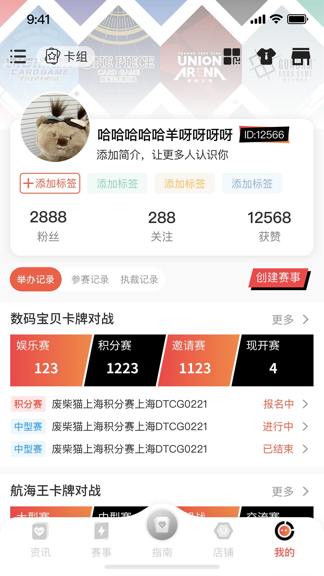 万代卡牌下载介绍图