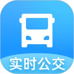 实时公交关怀版