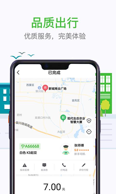 妥妥E行个人版 v5.2.4