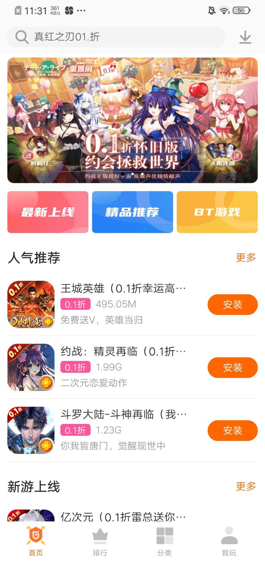 0.1游戏盒子 v6.0.3