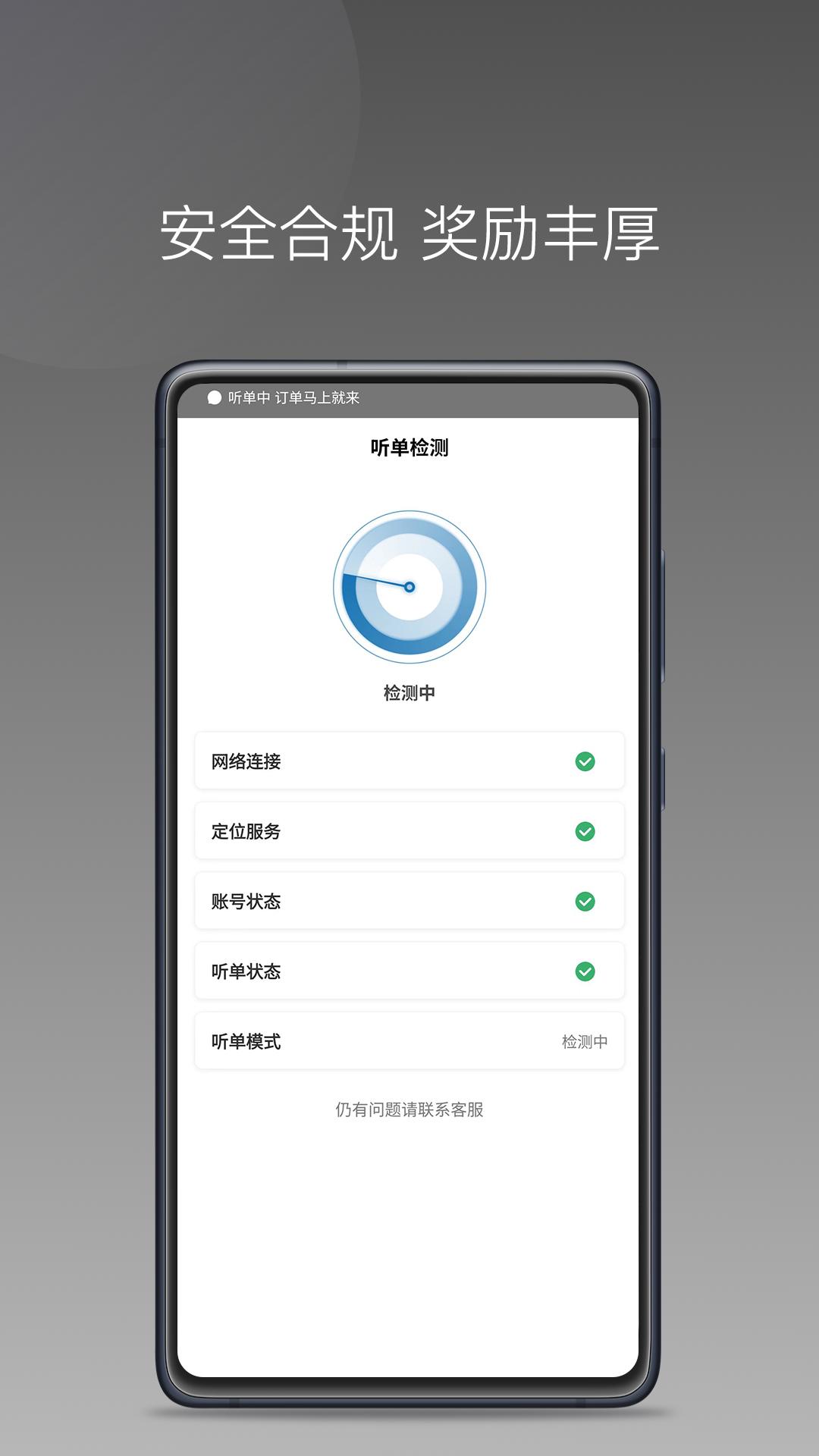 首嗒出行 v3.3.3