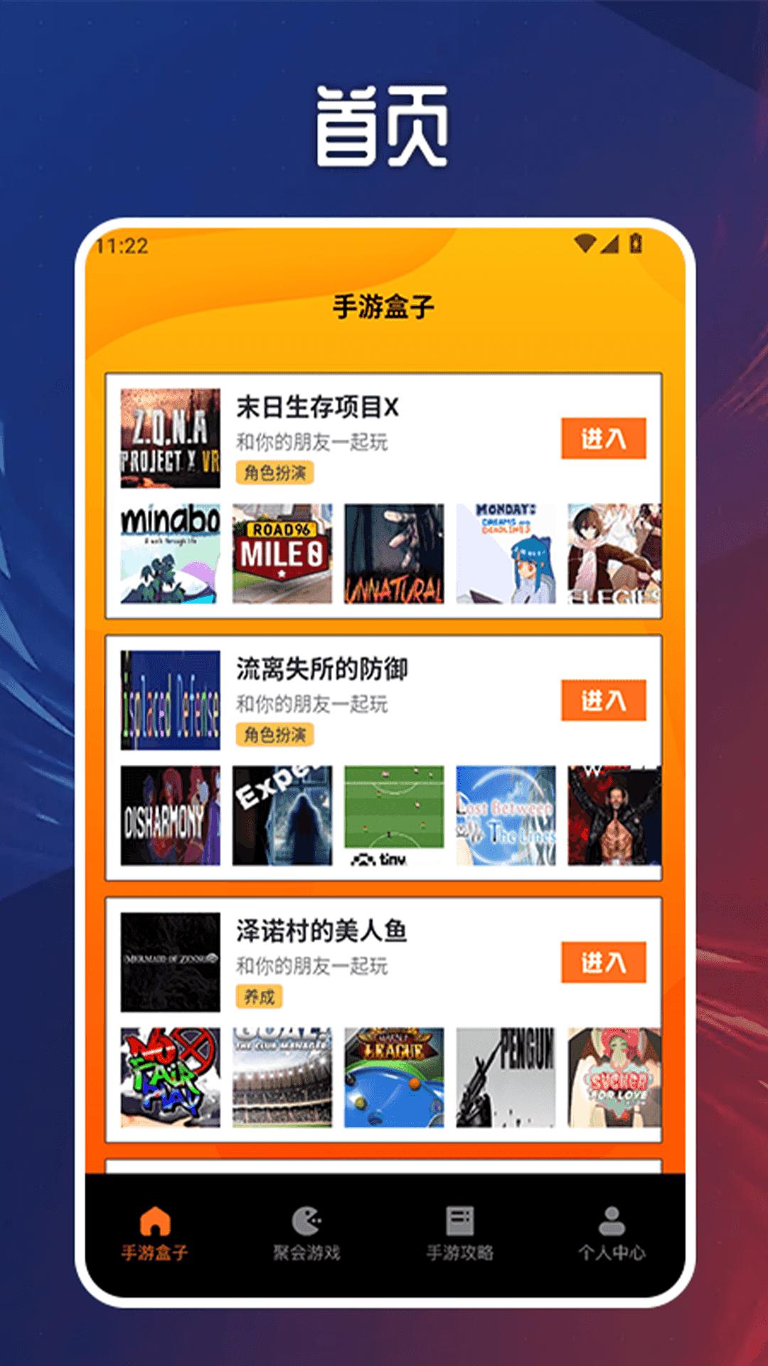 手游快报盒 v3.5.2