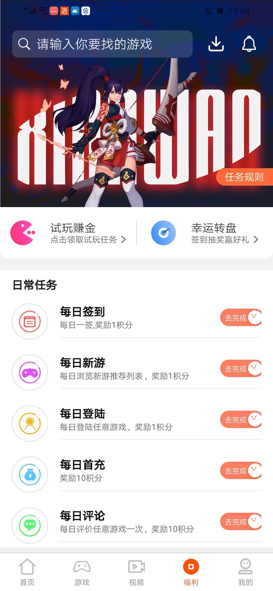乐游 v4.5.1