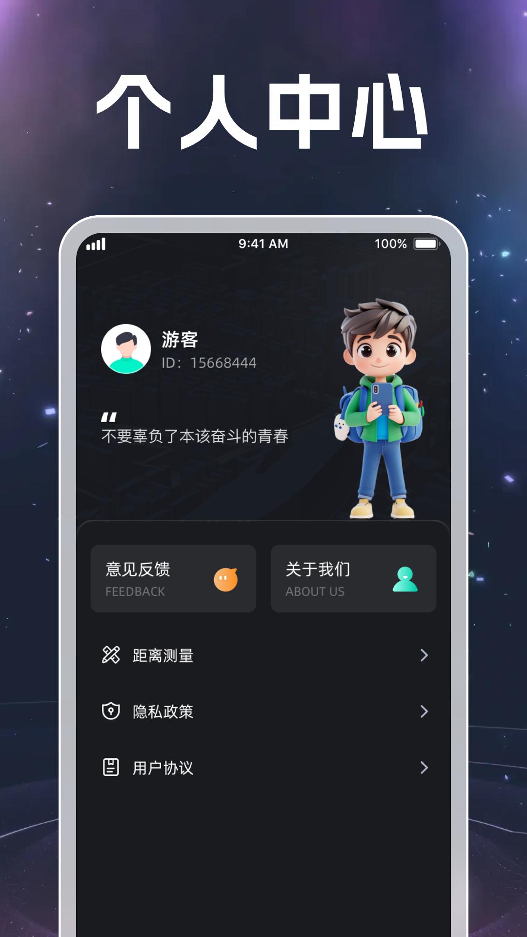 测距测速实景导航 v5.2.3