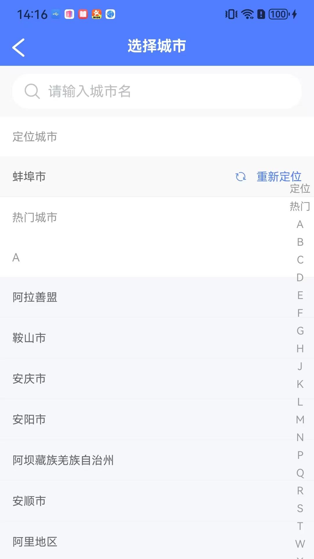 通宝AI下载介绍图